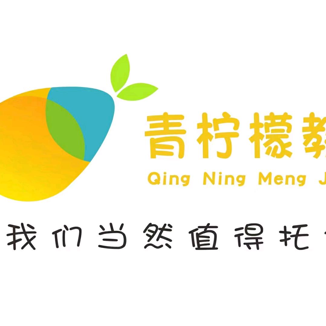 东升小学一一高端托管+