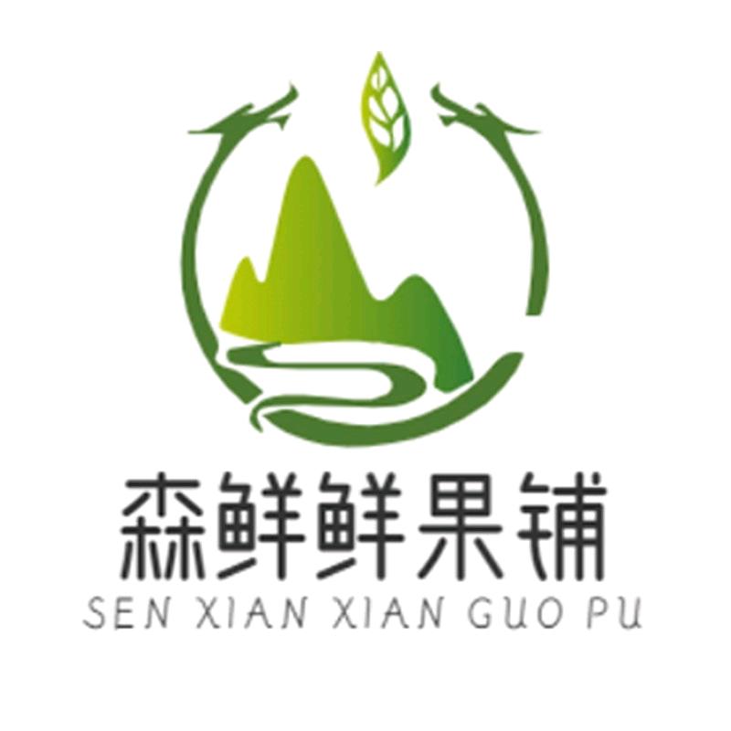 森鲜农场
