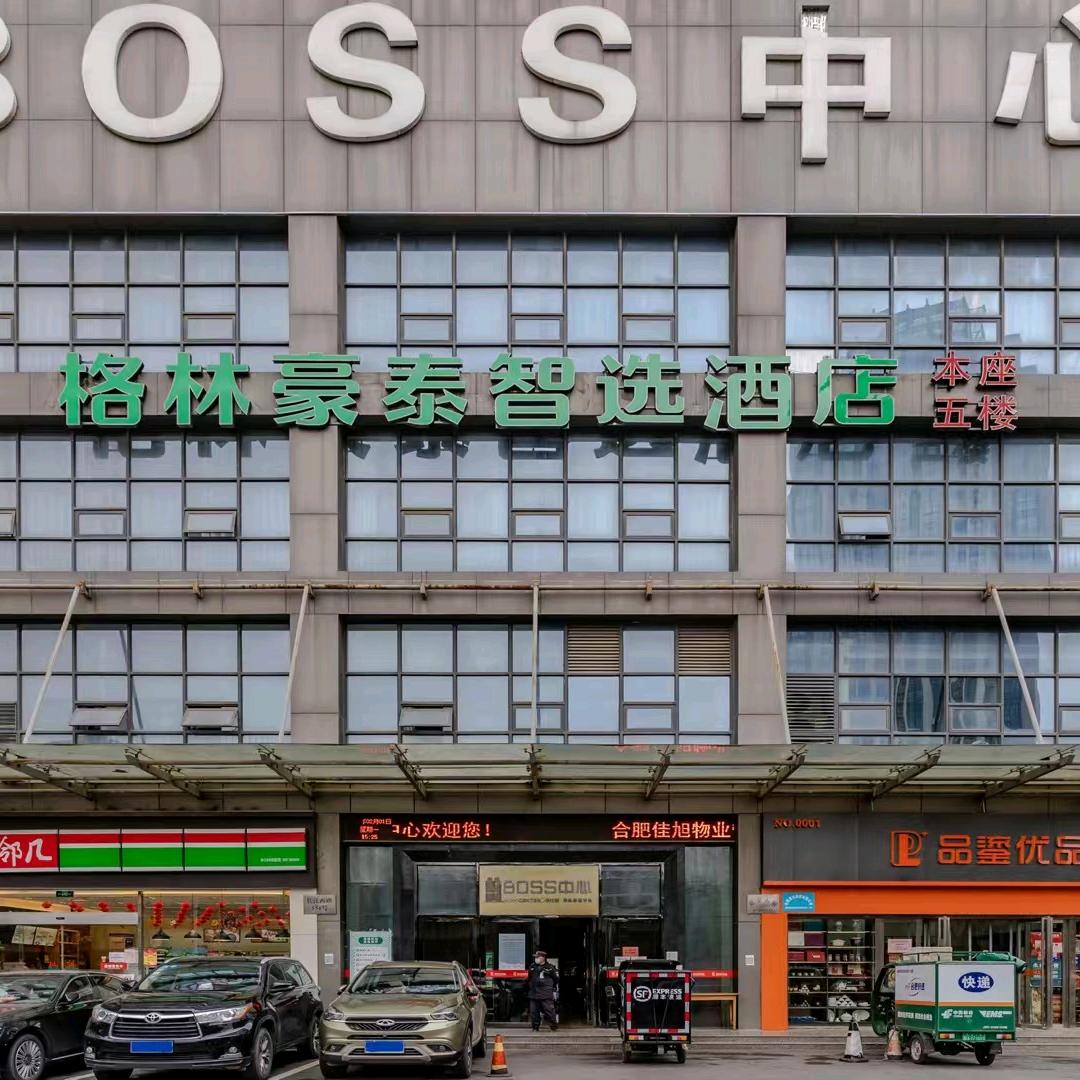 格林豪泰长江西路西七里塘地铁站智选酒店
