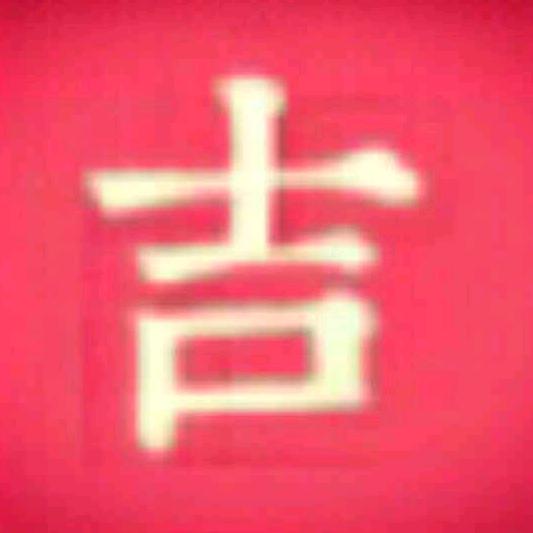@顺其自然❤