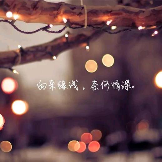 许你一世