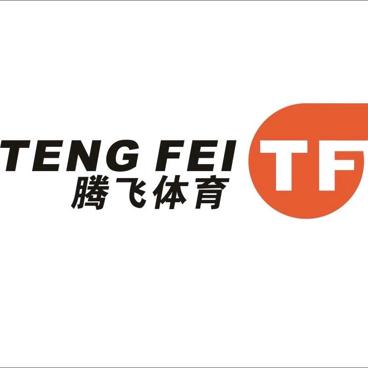 腾飞体育训练基地官方号