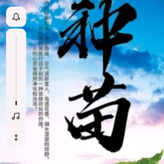 海阳市盛源种苗有限公司