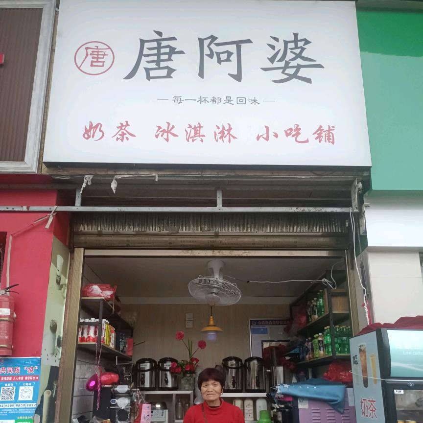 茶陵武大郎烧饼