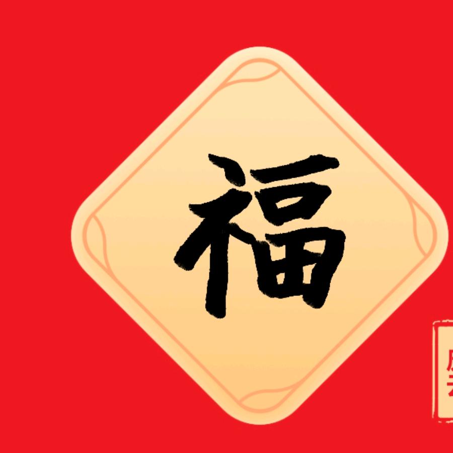 @勇往直前