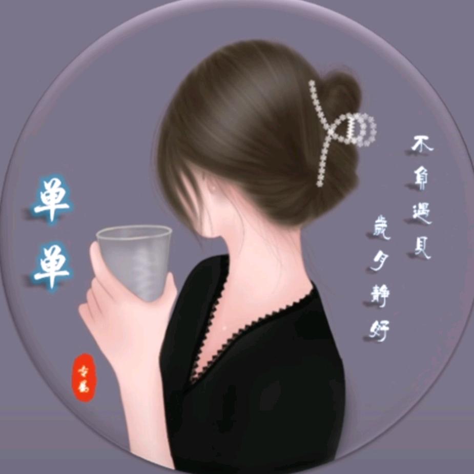 彭单单