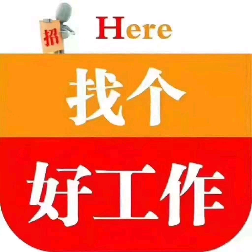 商丘招聘通