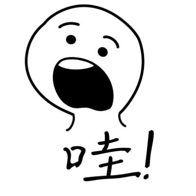 哇哦，吃吃吃