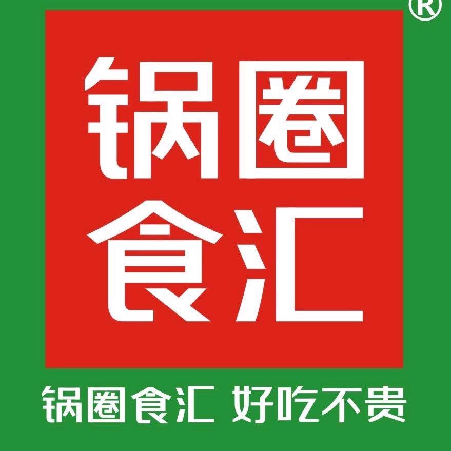 锅圈食汇（康庄道店）