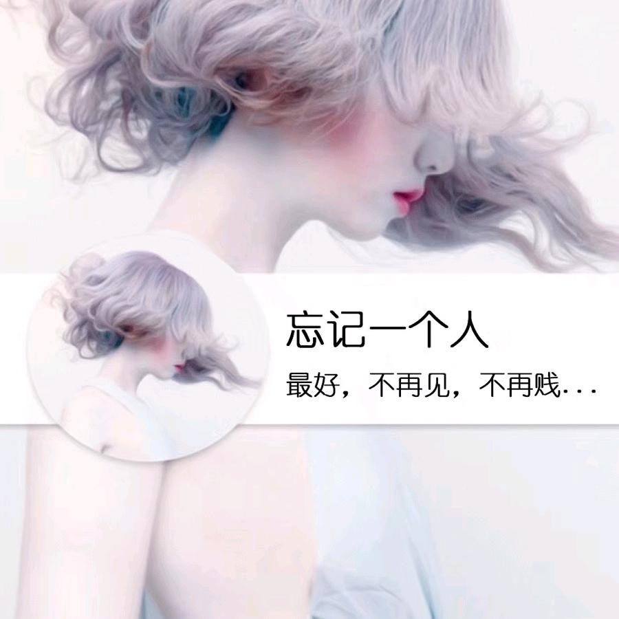 醉、清风……