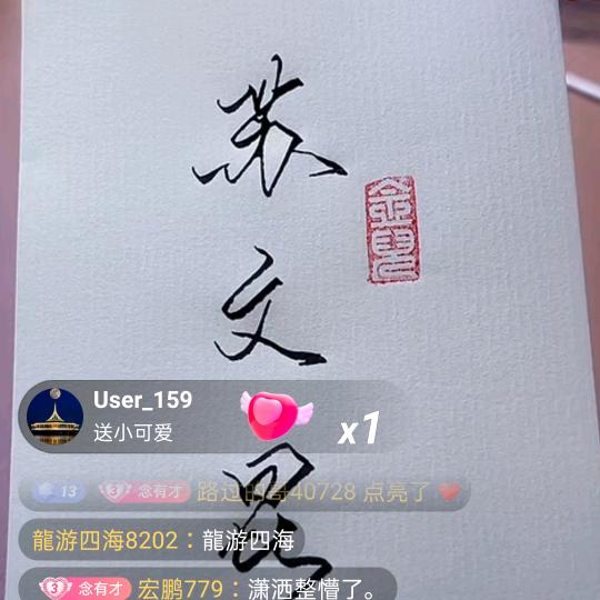 苏文坤