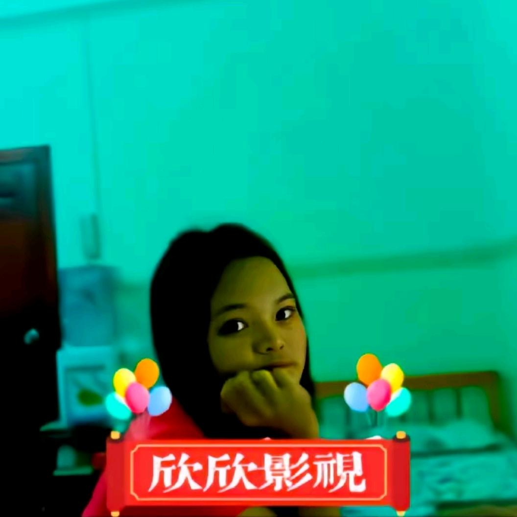 欣欣影视