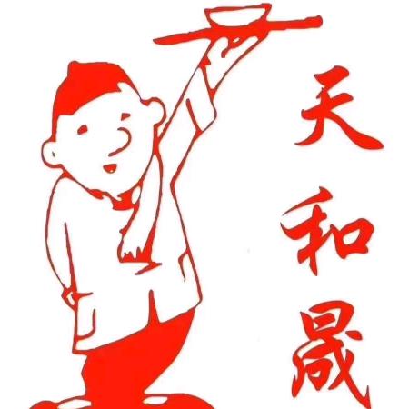 北京天和晟