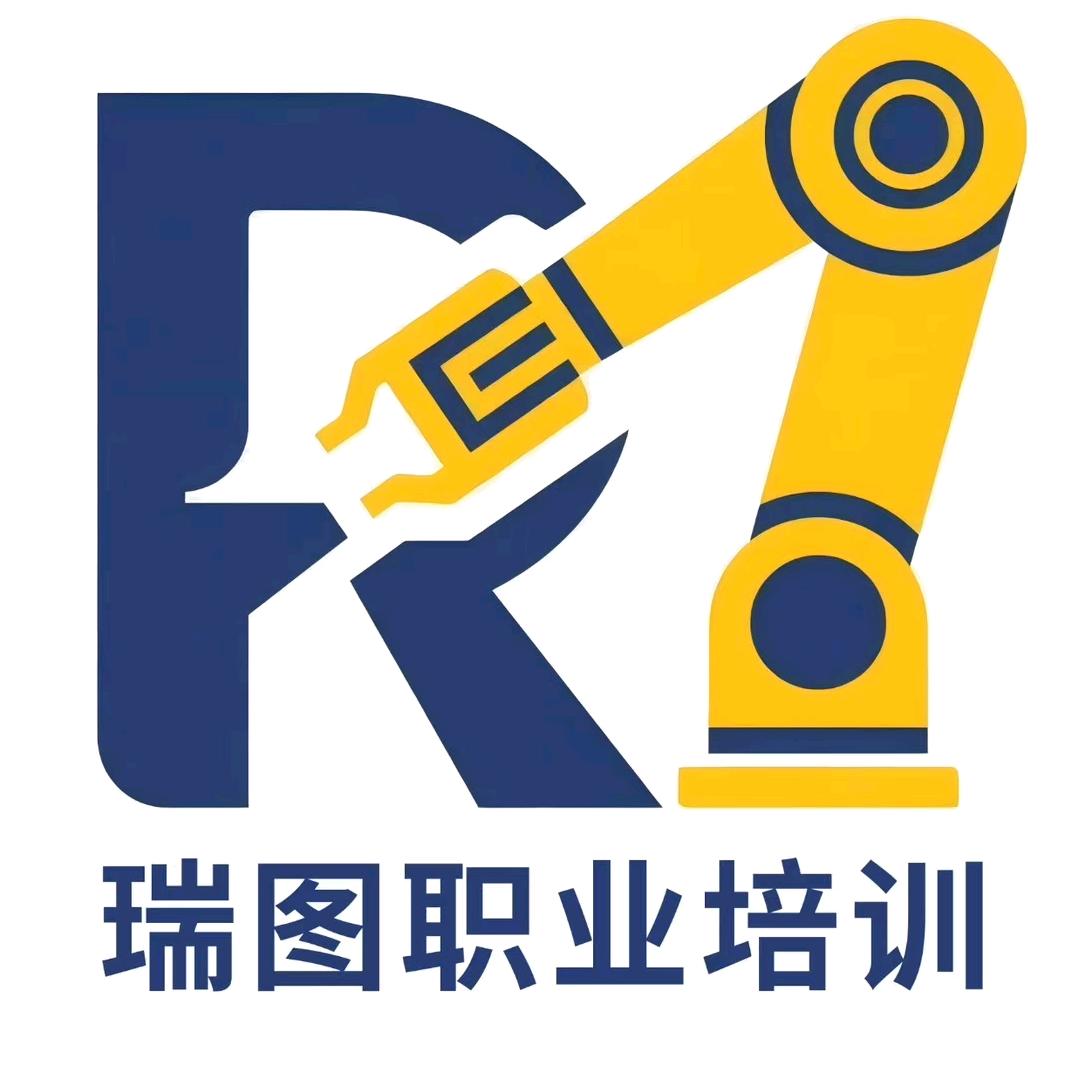 瑞图培训学院