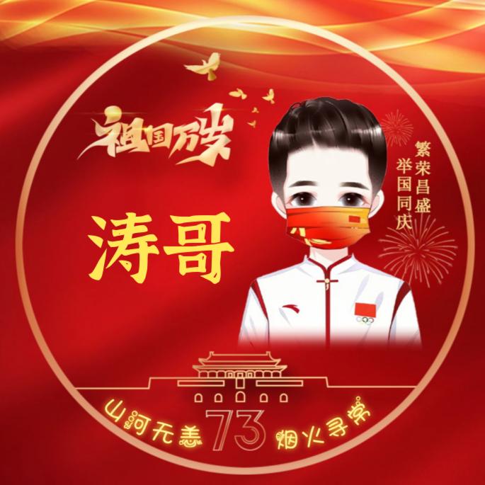 进阶的逍遥哥
