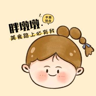 胖墩墩_美食娱乐达人👧