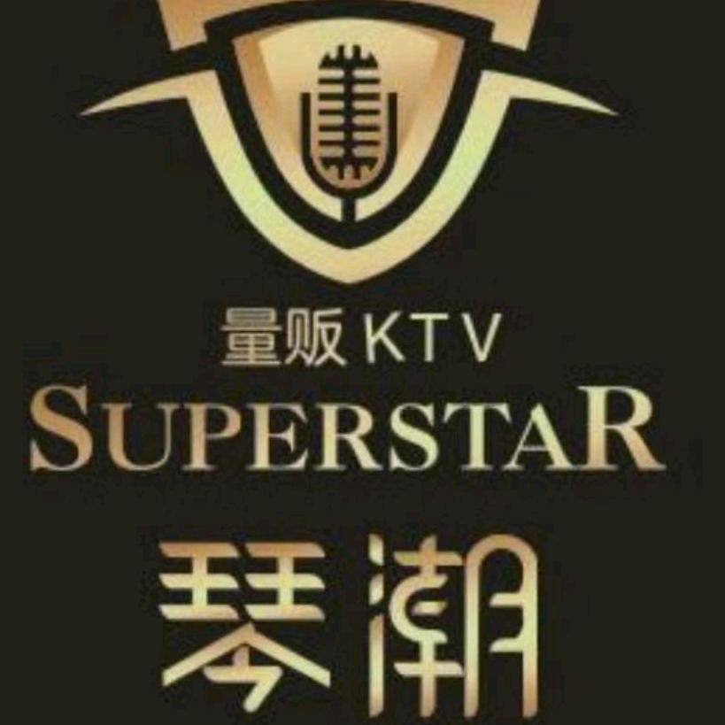 琴潮量贩式KTV(宁海西子店)官方号