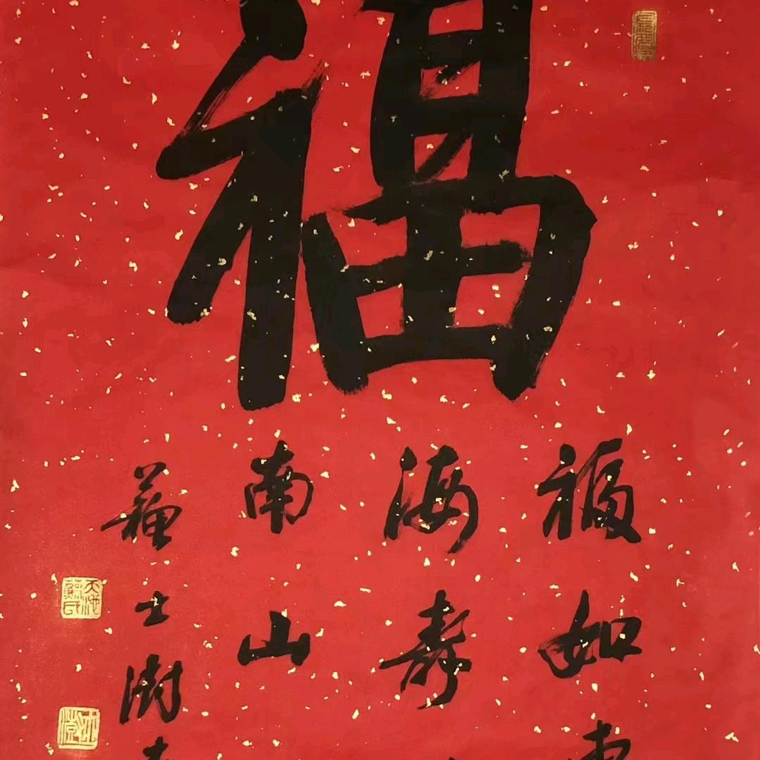 郭丰硕