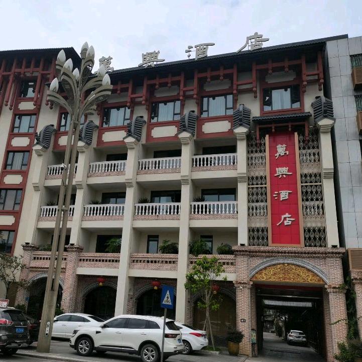 绵竹市万兴大酒店