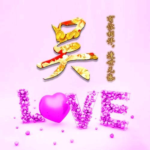 ꧁惮悟情缘꧂