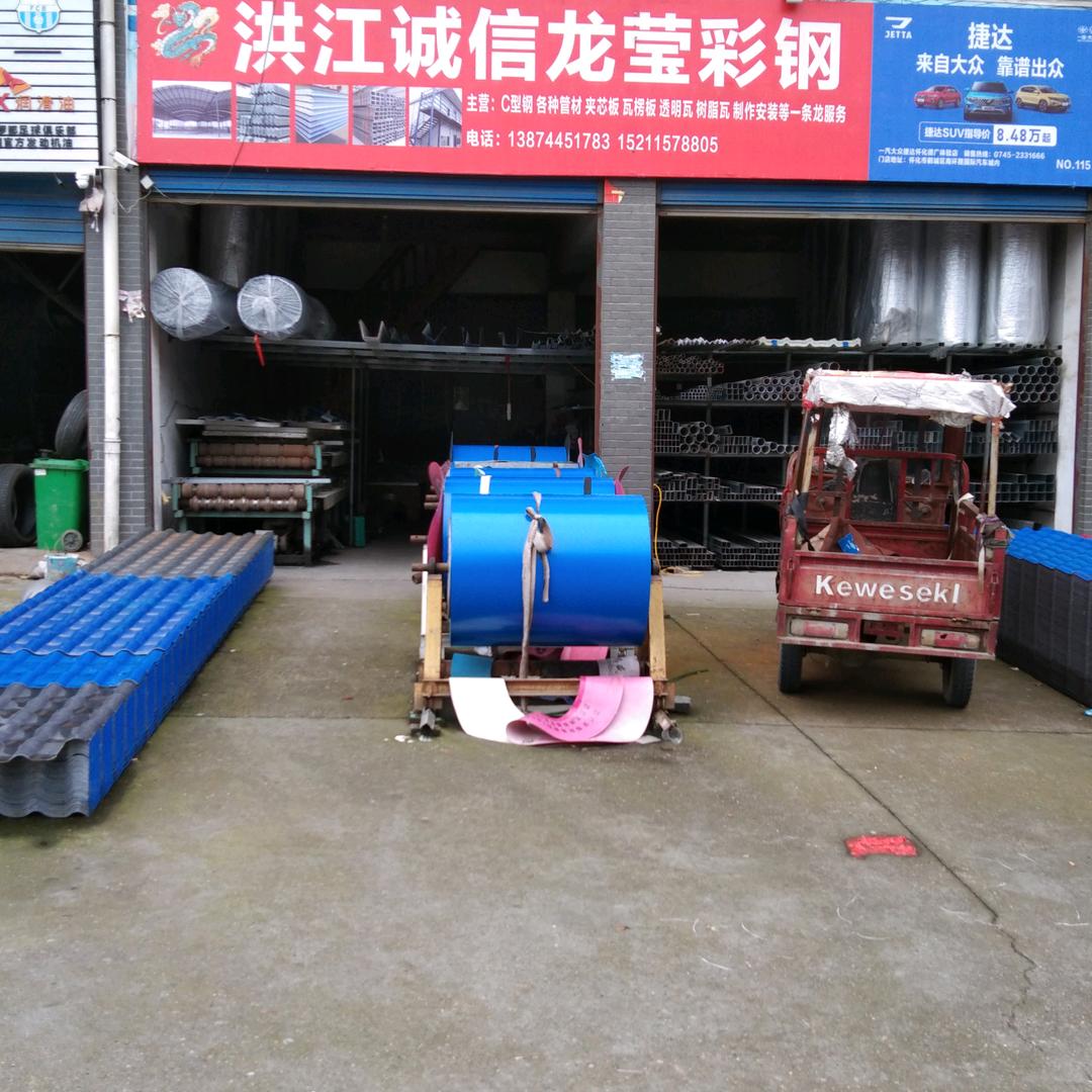 洪江城信龙莹彩钢