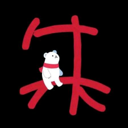 朱龘龘