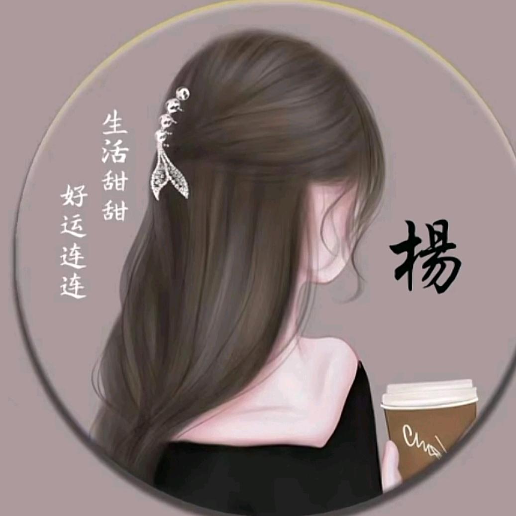 (ੈ杨洋得亿ੈ)  🌻
