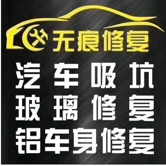 菏泽市定陶区凹陷修复
