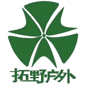拓野户外用品