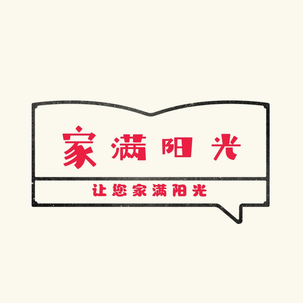 家满阳光