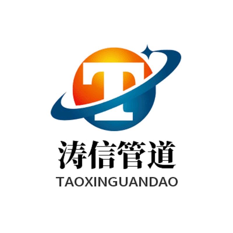 沧州涛信管道设备有限公司（招聘业务经理）