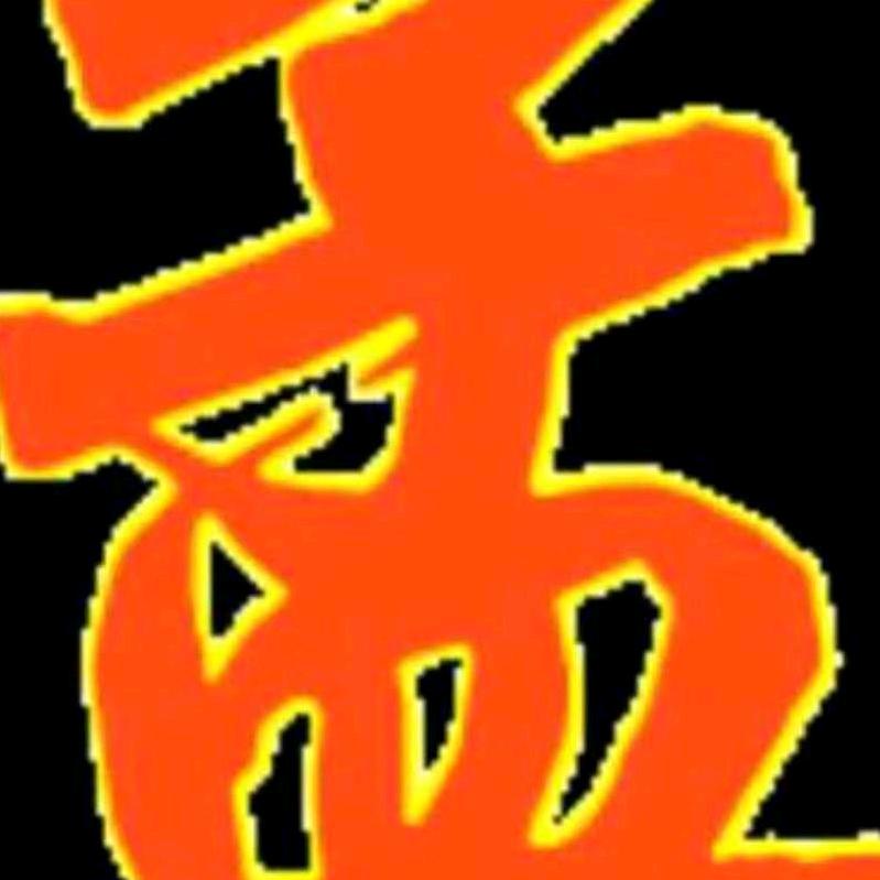 喜乐人生