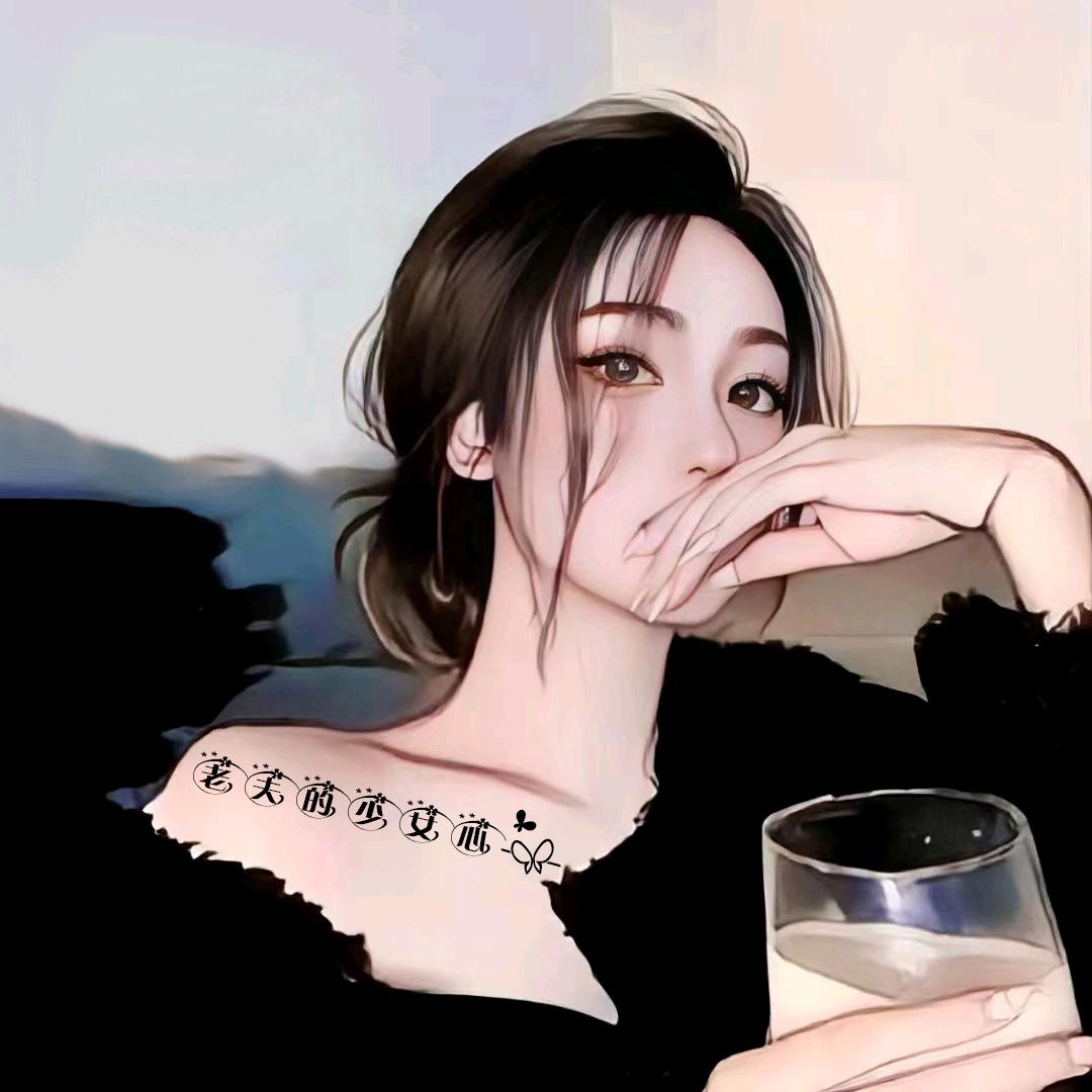 老夫的少女心