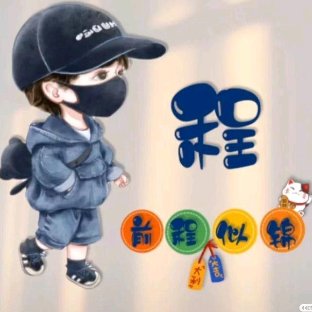 不想长大