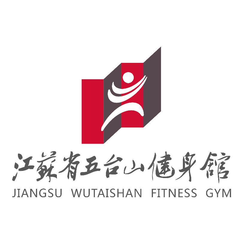 五台山健身