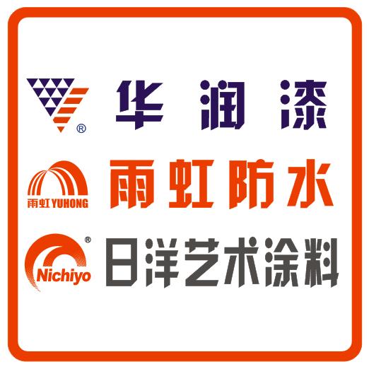 涟源雨虹防水华润漆老蒋