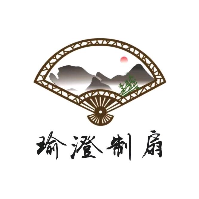 安吉瑜澄制扇工作室
