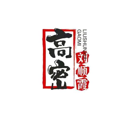 高密手工牛皮鞋