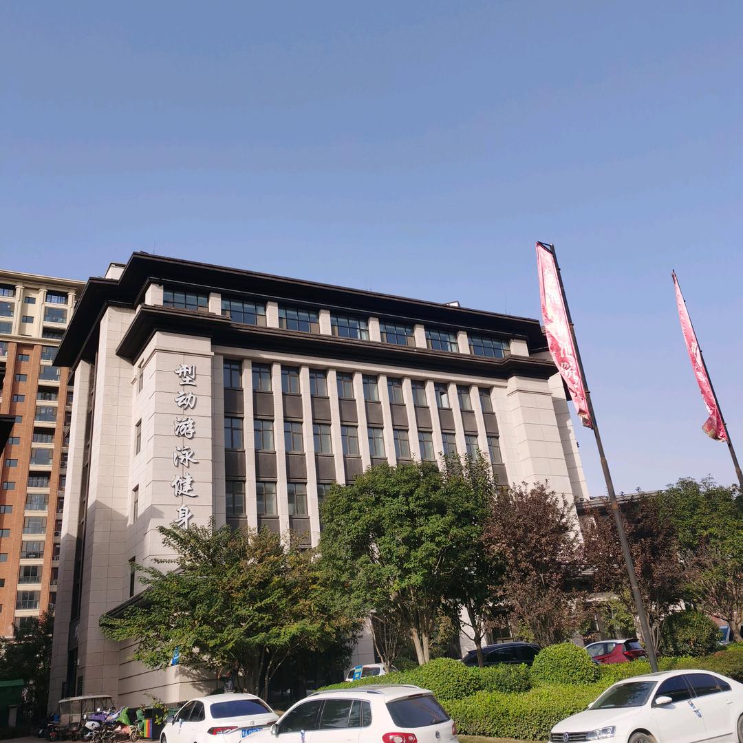 型动游泳健身房～阿豪(封丘店)