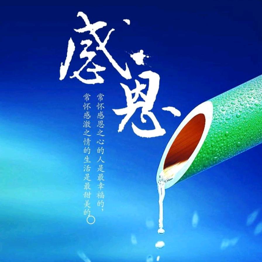 你开心我快乐