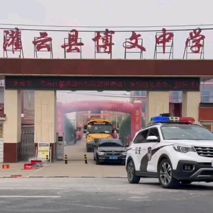 博文中学农夫山泉