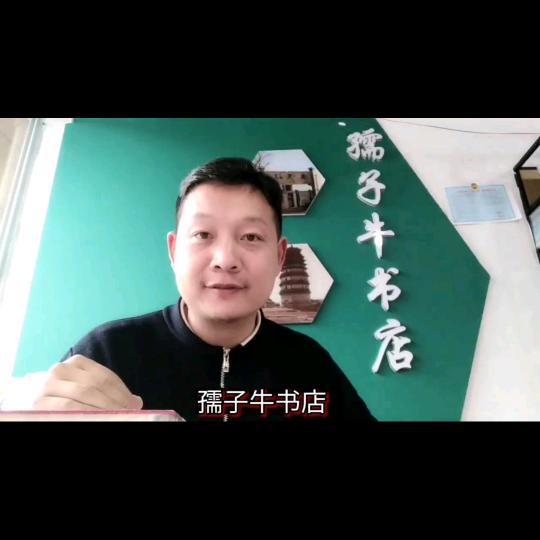 正定孺子牛