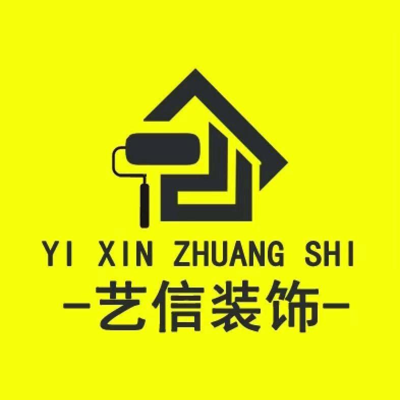 南乐艺信装饰段晓伟