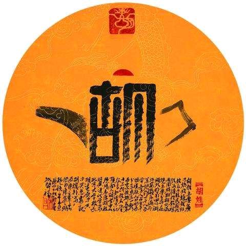瀚海一粟