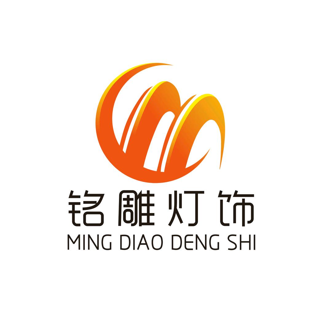 铭雕灯饰《跨境供货》