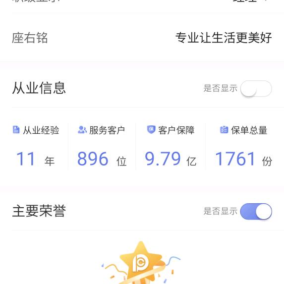四平洋哥做保险