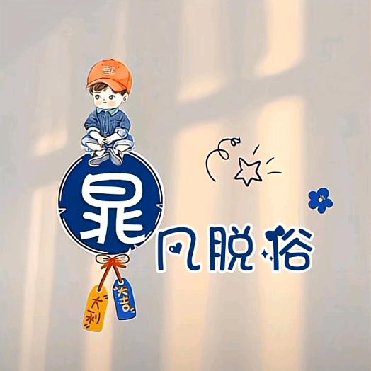 麦乐
