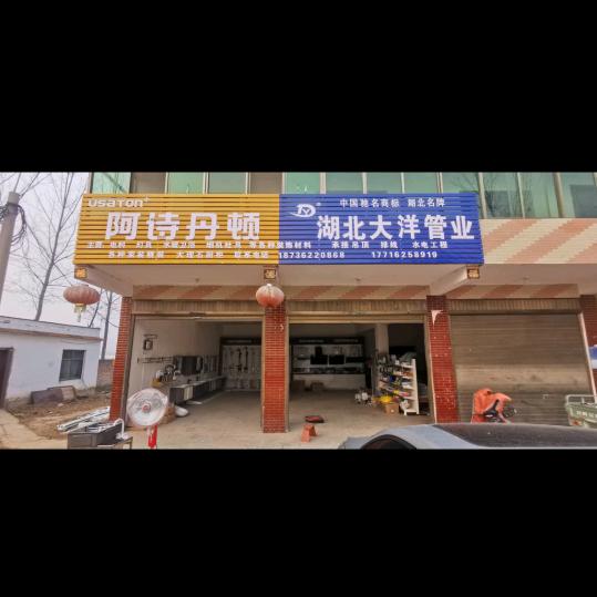 田楼水电卫浴厨电安装