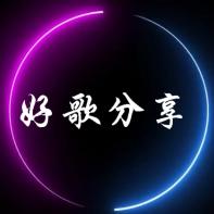 ꧁龙歌꧂