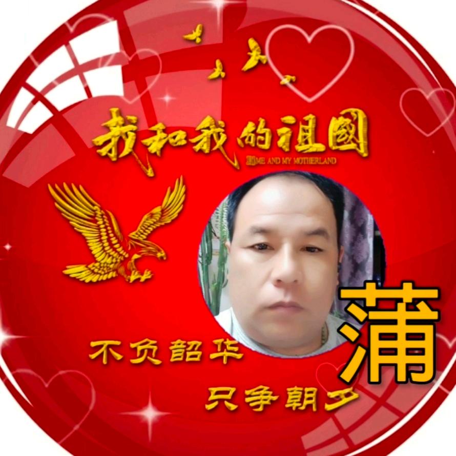 天道酬勤1968845476057